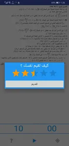 Math Dz screenshot 5