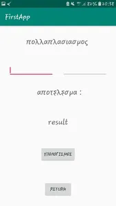 Multiply App screenshot 1