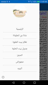 Baramos screenshot 1