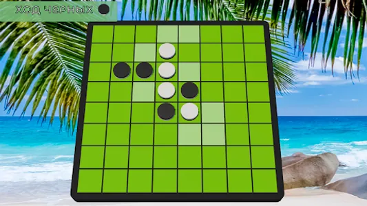 Отелло 3D на двоих screenshot 4