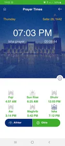 Dukhan Mobile screenshot 5