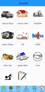 سوق المحرر screenshot 0