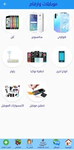 سوق المحرر screenshot 1