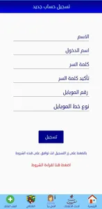 سوق المحرر screenshot 3