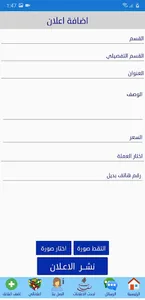 سوق المحرر screenshot 4