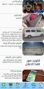 سوق المحرر screenshot 5