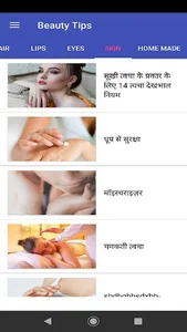 Beauty Tips  Hindi screenshot 3