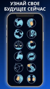 Гороскоп screenshot 1