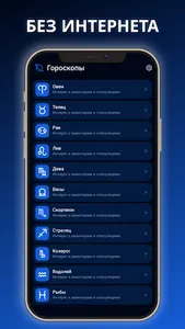 Гороскоп screenshot 3