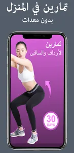 Butt and Leg Workout Exercises screenshot 0