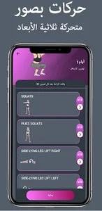 Butt and Leg Workout Exercises screenshot 6