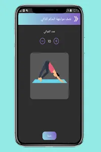 تمارين اليوغا - تحدي 30 يوم screenshot 5