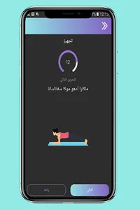 تمارين اليوغا - تحدي 30 يوم screenshot 6