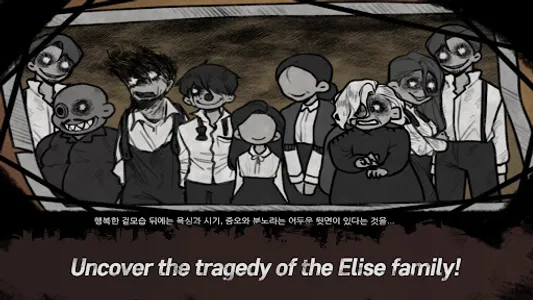 Elise's Nightmare screenshot 7