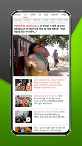 Bihar News Live TV, Bihar News screenshot 2