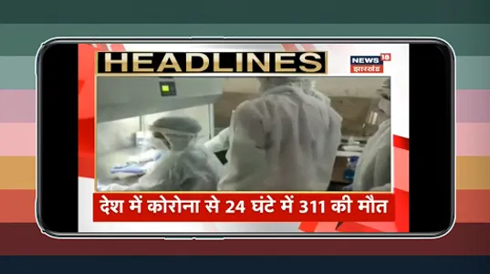 Bihar News Live TV, Bihar News screenshot 3