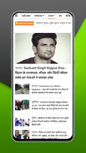 Bihar News Live TV, Bihar News screenshot 7