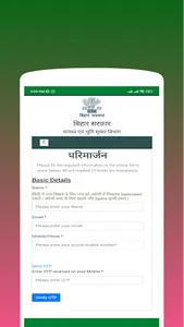 Bihar Land Record Check Online screenshot 14