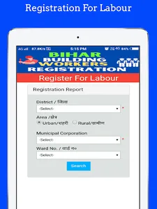 Bihar Labour Registration All screenshot 12