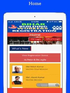 Bihar Labour Registration All screenshot 9