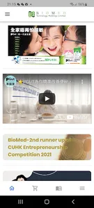 BioMedHK - TailorMade screenshot 0