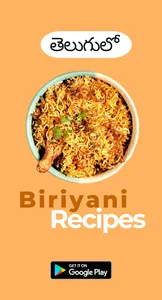 Biriyani Recipes in Telugu screenshot 0
