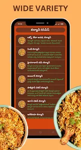 Biriyani Recipes in Telugu screenshot 2