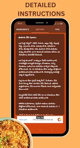 Biriyani Recipes in Telugu screenshot 3