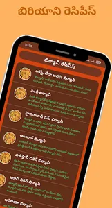 Biriyani Recipes in Telugu screenshot 8