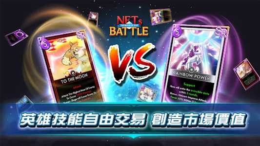 NFTsBattle screenshot 9
