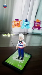 Kinderuni AR screenshot 1