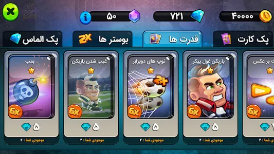 لیگ برتر: قهرمان فوتبال screenshot 1