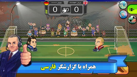 لیگ برتر: قهرمان فوتبال screenshot 2