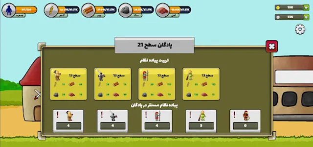 Ancient Wars screenshot 6