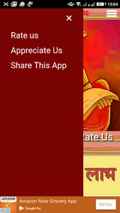 Ganesh Mantra श्री गणेश मंत्र screenshot 1