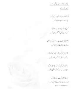 Teri Mohabbat Mein Pagal Hoye  screenshot 1