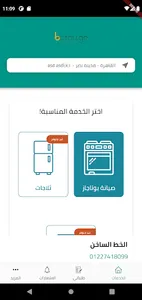Borouge screenshot 2