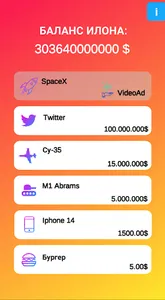 Spend Money Elon Musk screenshot 5