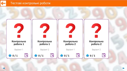 ДПА Математика 4 клас screenshot 2