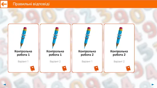 ДПА Математика 4 клас screenshot 3