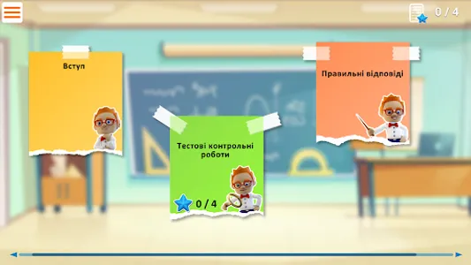 ДПА Математика 4 клас screenshot 5