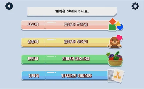 뇌깨움 screenshot 9