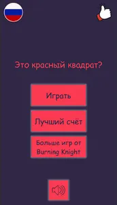 Красный Квадрат screenshot 1