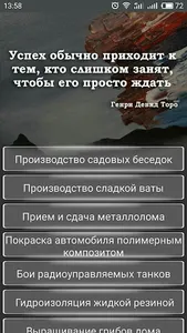 Идеи для Бизнеса Как открыть screenshot 0