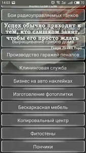 Идеи для Бизнеса Как открыть screenshot 1