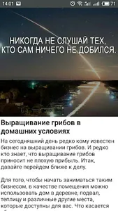 Идеи для Бизнеса Как открыть screenshot 7