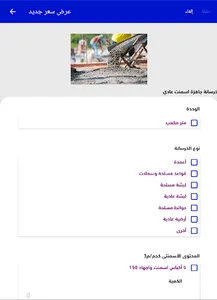 عماره أعمال screenshot 11