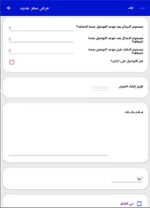 عماره أعمال screenshot 12