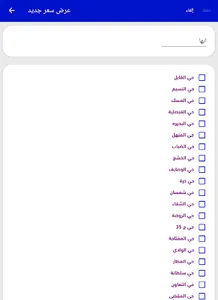 عماره أعمال screenshot 13