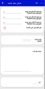 عماره أعمال screenshot 3